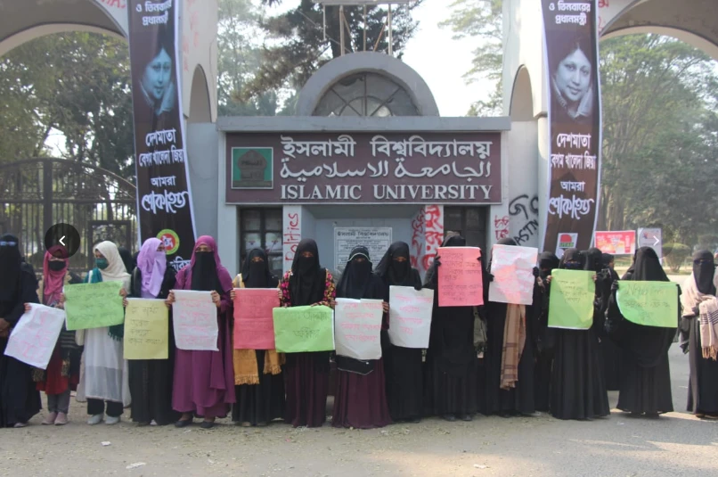 হিজাব-নিকাব নিয়ে বিএনপি নেতার কটুক্তির প্রতিবাদে ইবিতে মানববন্ধন