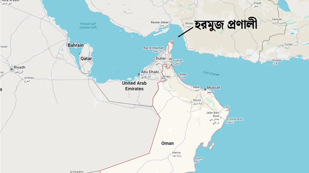 হরমুজ প্রণালি ব্যবহারের জন্য টোল নেবে ইরান ও ওমান