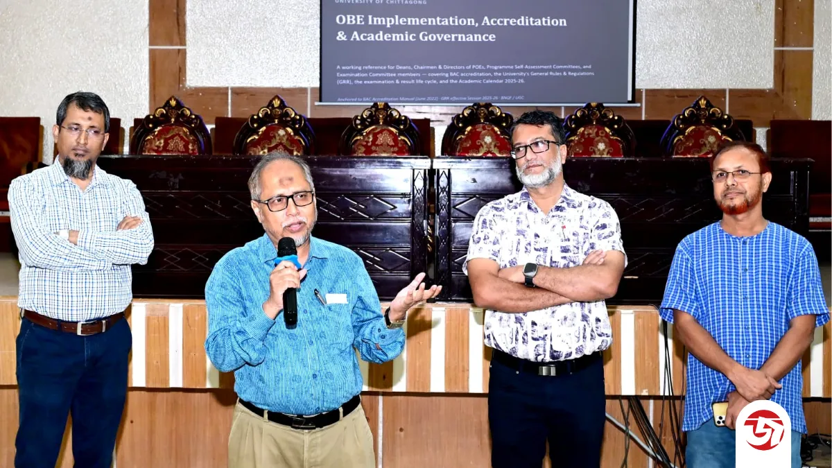 ওবিই কারিকুলাম বাস্তবায়নে চবিতে আইকিউএসির প্রশিক্ষণ কর্মসূচি
