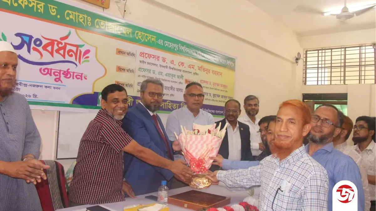 মেহেরপুর বিশ্ববিদ্যালয়ের উপাচার্যকে ইবির আরবি বিভাগের সংবর্ধনা