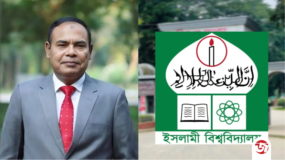 ইসলামী বিশ্ববিদ্যালয়ের নতুন উপাচার্য ড. মতিনুর রহমান