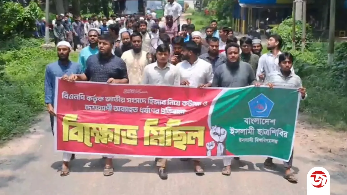 দেশব্যাপী ধর্ষণ ও সংসদে হিজাব নিয়ে কটাক্ষের প্রতিবাদে ইবি ছাত্রশিবিরের বিক্ষোভ