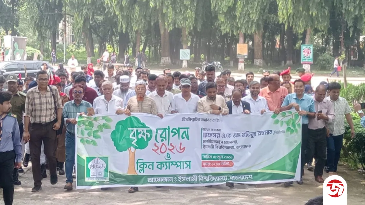 ইবিতে মাসব্যাপী ‘বৃক্ষরোপণ’ ও ‘ক্লিন ক্যাম্পাস’ কর্মসূচির উদ্বোধন