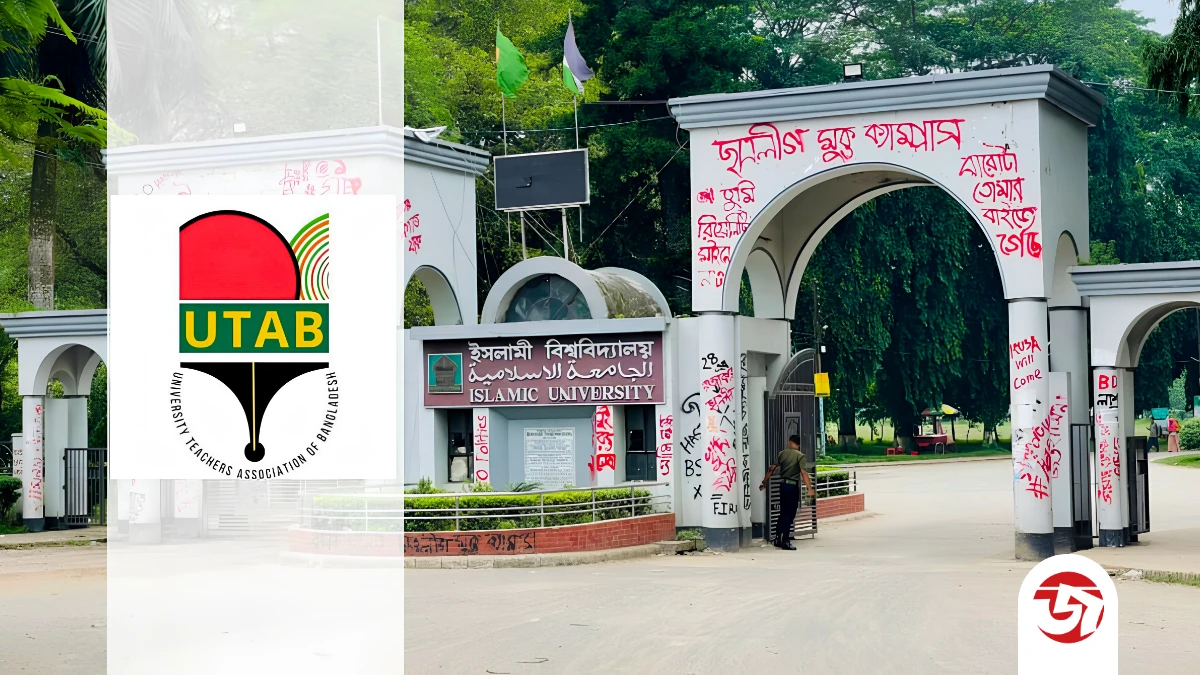 ইবিতে খালেদা জিয়ার ছবি ও জাতীয় পতাকা পদদলিতের অভিযোগে ইউট্যাবের প্রতিবাদ