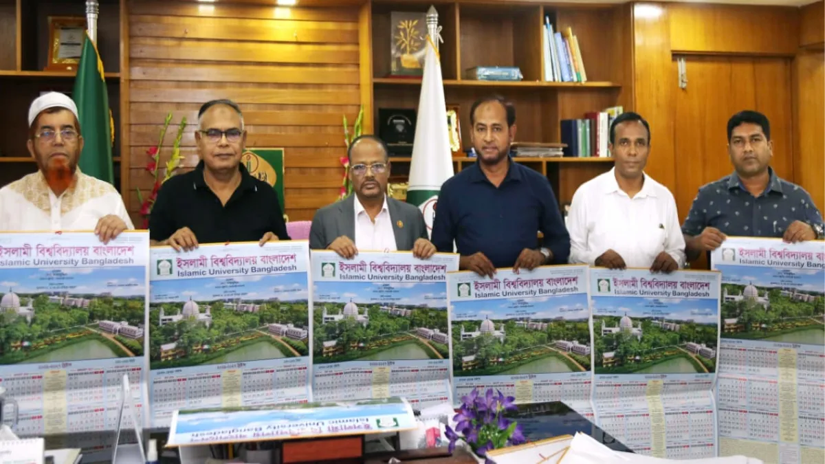 ইসলামী বিশ্ববিদ্যালয়ের বার্ষিক ক্যালেন্ডারের মোড়ক উন্মোচন
