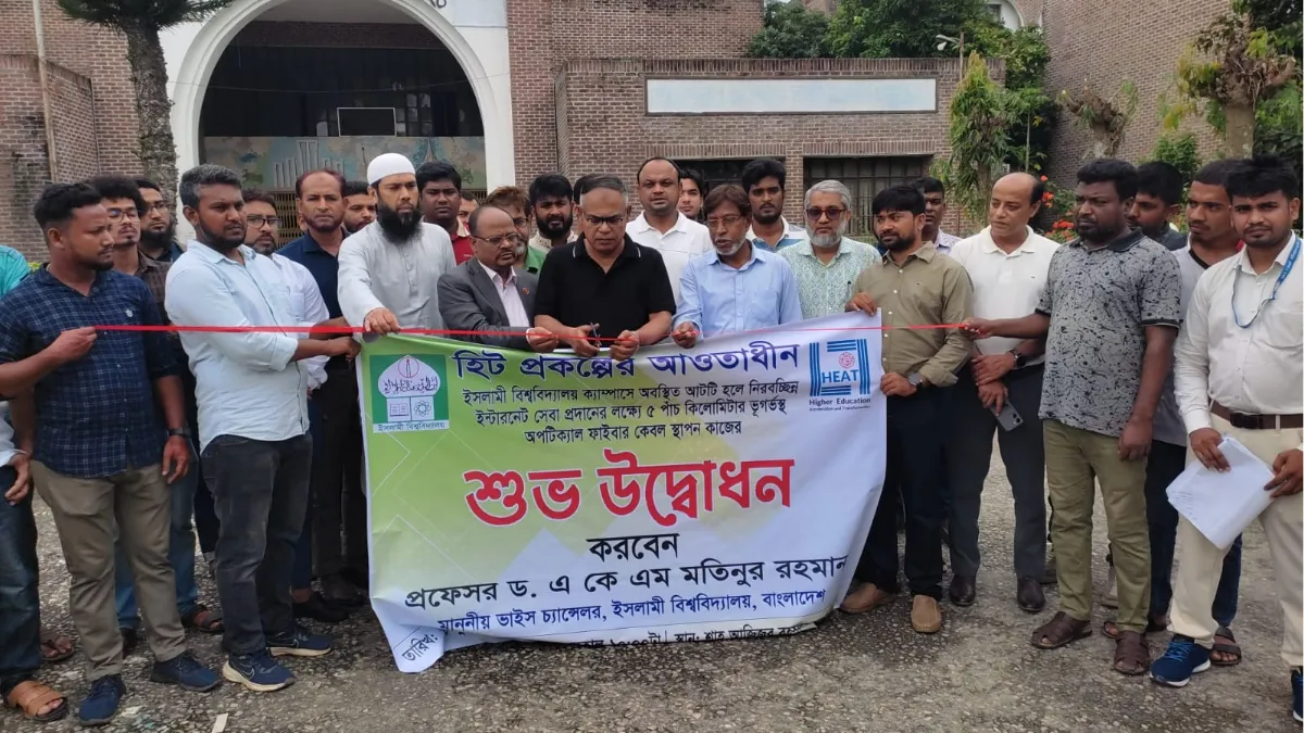 দুই মাসের মধ্যে ইবির হলে মিলবে নিরবচ্ছিন্ন ইন্টারনেট, অপটিক্যাল ফাইবার স্থাপন শুরু