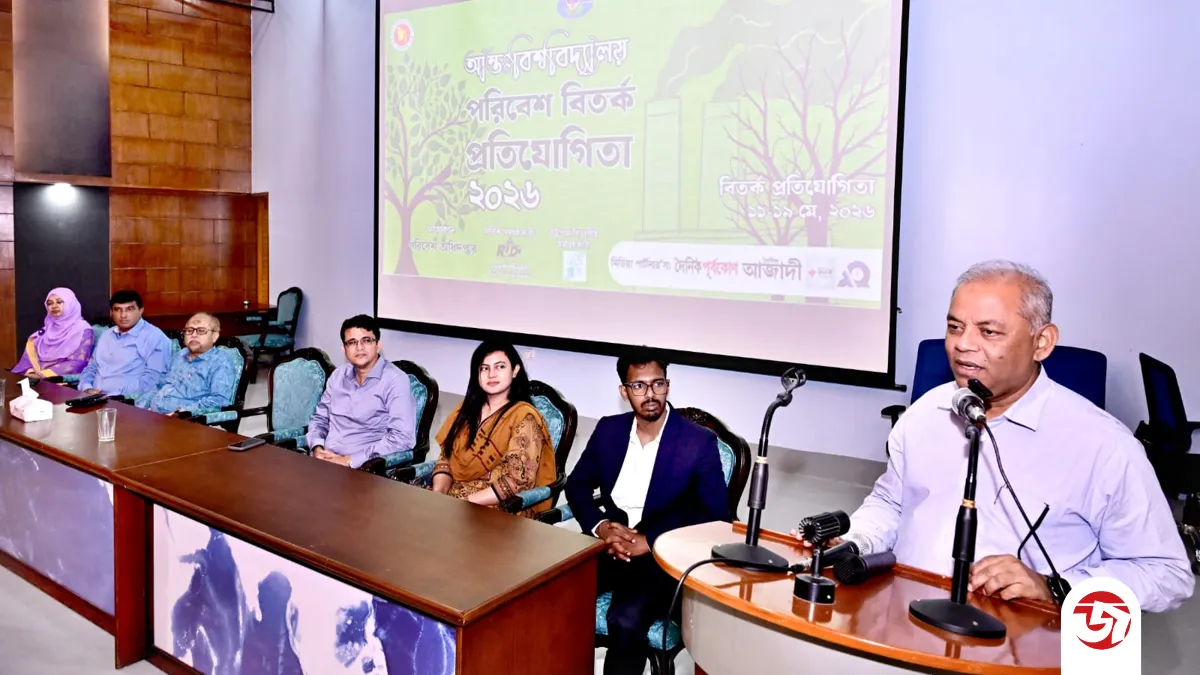 জলবায়ু সচেতনতায়  চবিতে আন্তঃবিশ্ববিদ্যালয় পরিবেশ বিতর্ক