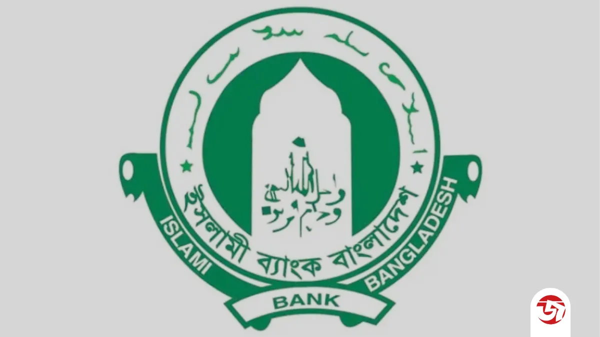 ১০ হাজার কোটি টাকা ধার চায় ইসলামী ব্যাংক
