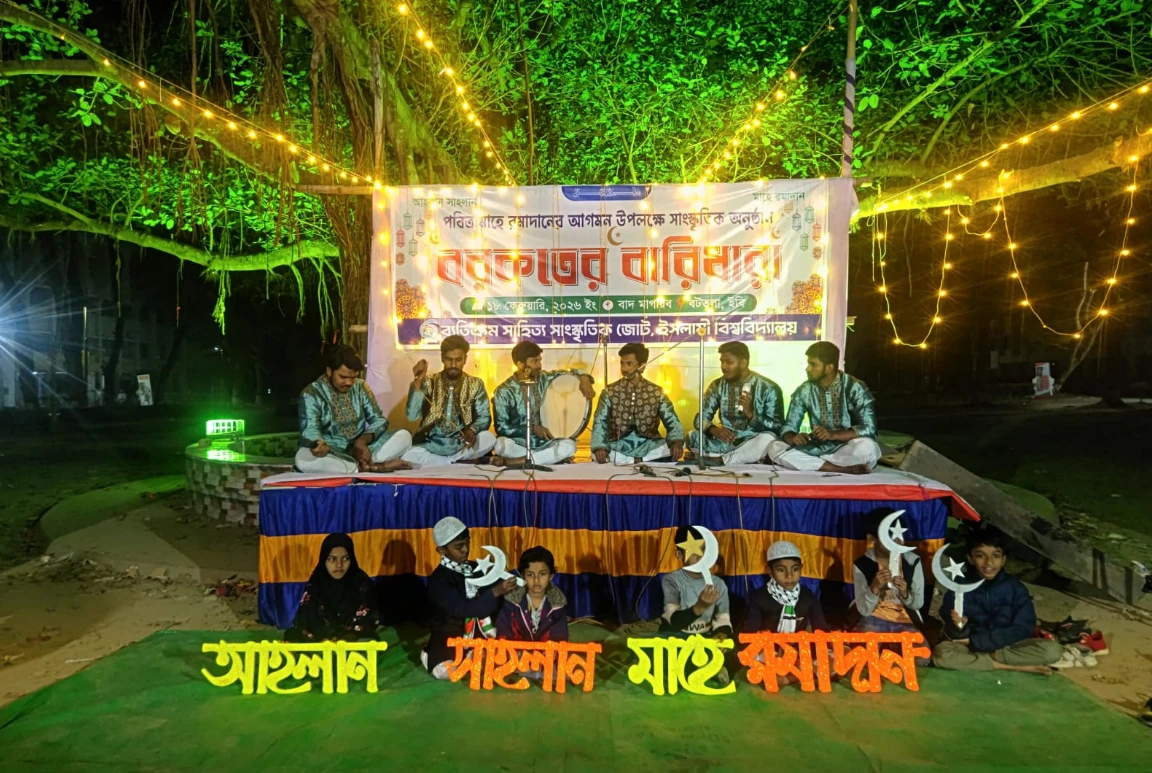 বর্ণাঢ্য র‍্যালি ও নাশিদে ইবিতে রমজানকে স্বাগত