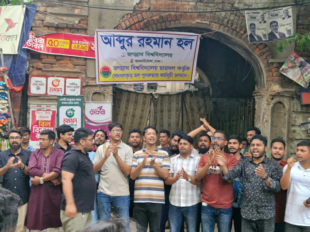 বেদখলকৃত হল উদ্ধারে ১০ দিনের আল্টিমেটাম জবি ছাত্রদলের