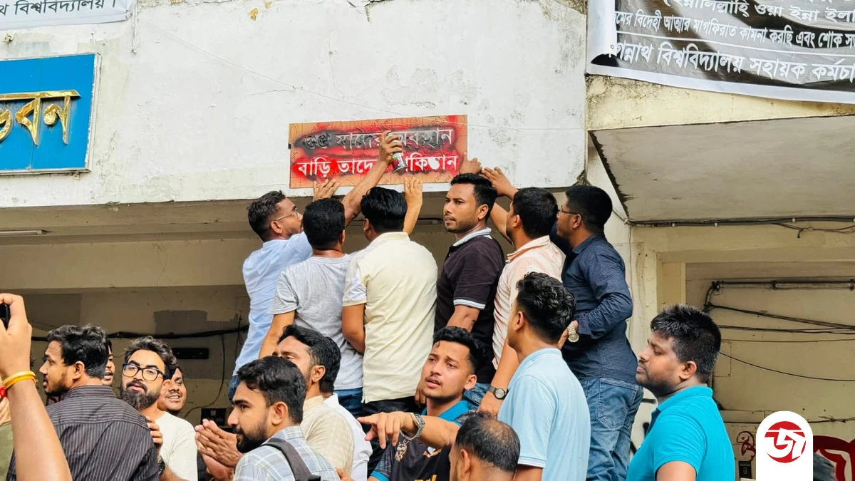 শিবিরকে 'গুপ্ত' আখ্যা দিয়ে জবি ছাত্রদলের দেয়াল লিখন