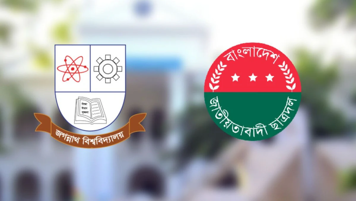 জবি ছাত্রদলের বর্ধিত আহ্বায়ক কমিটি ঘোষণা