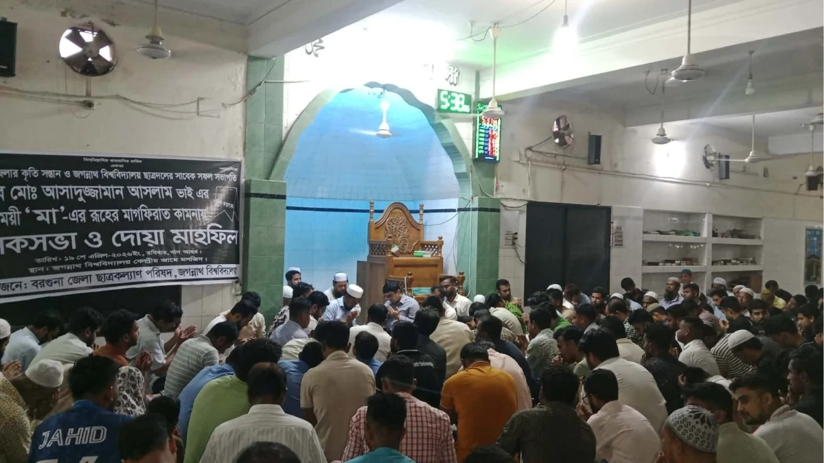 জবিতে ছাত্রদলের সাবেক সভাপতির মায়ের রুহের মাগফিরাত কামনায় দোয়া মাহফিল