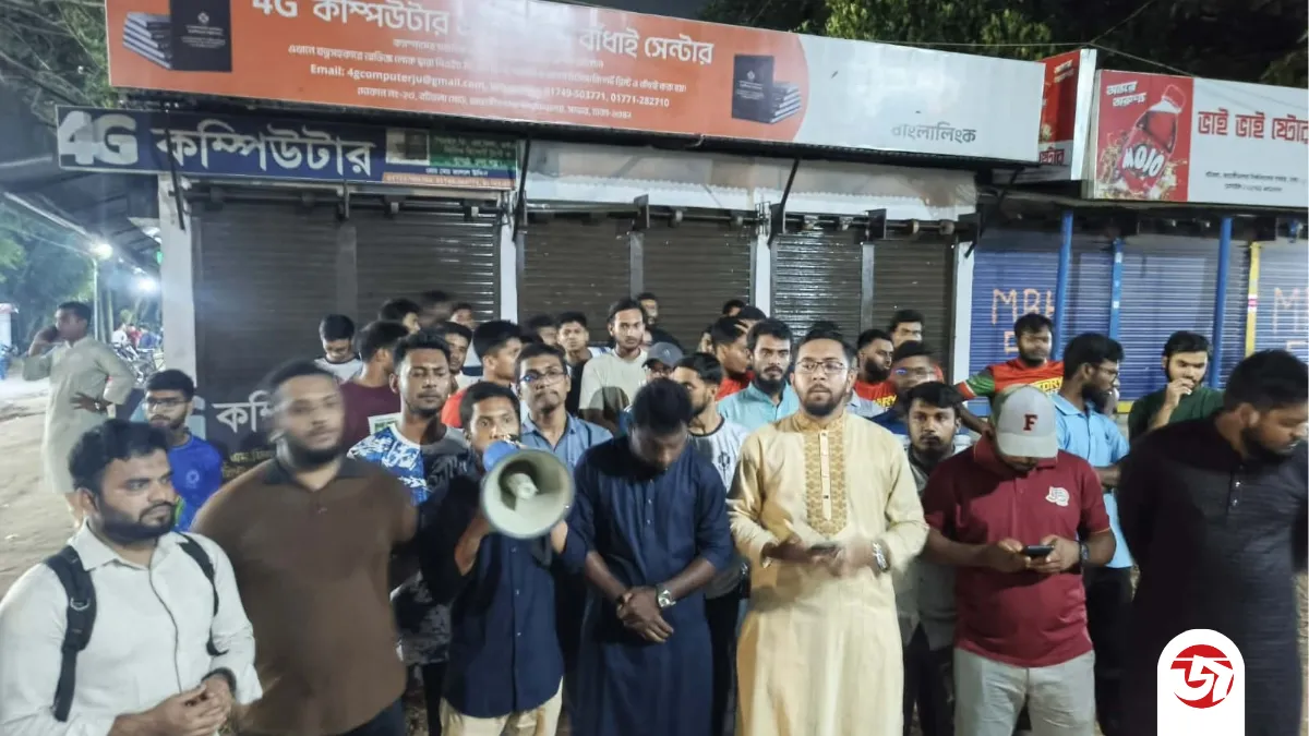 সংসদে হিজাব নিয়ে মন্তব্যের প্রতিবাদে জাবি ছাত্রশিবিরের বিক্ষোভ