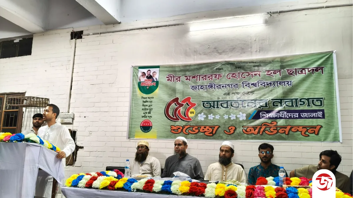 জাবির মীর মশাররফ হোসেন হলে ছাত্রদলের উদ্যোগে নবীনবরণ