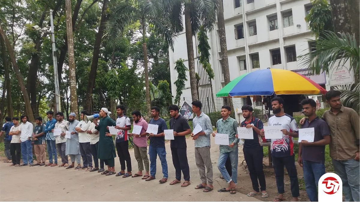 কামালউদ্দিন হলে শিক্ষার্থীদের মানববন্ধন: ধর্ষণচেষ্টার বিচার ও প্রক্টরকে লক্ষ্য করে অসৌজন্যের প্রতিবাদ
