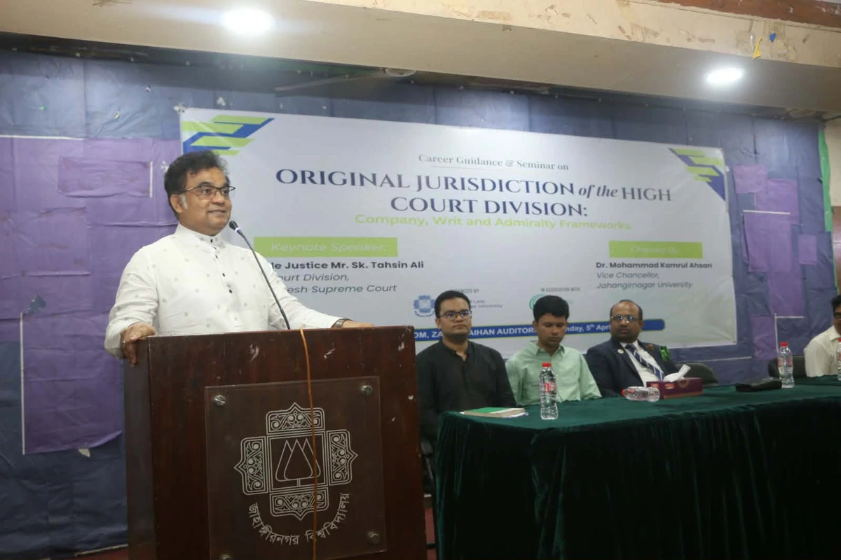 জাবিতে হাইকোর্টের অরিজিনাল জুরিসডিকশন নিয়ে ক্যারিয়ার গাইডেন্স সেমিনার