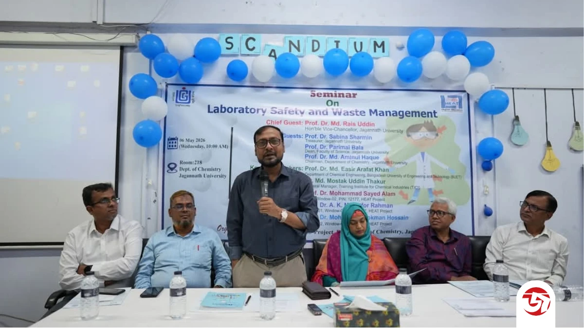 ‘গবেষণা ও শিক্ষায় জবিকে গৌরবান্বিত করেছে রসায়ন বিভাগ’- জবি উপাচার্য