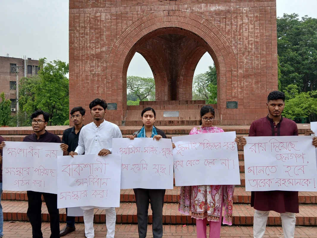 জাবি ছাত্রশক্তির মানববন্ধন গণভোটের রায় বাস্তবায়ন ও জুলাই সনদ কার্যকরের দাবিতে