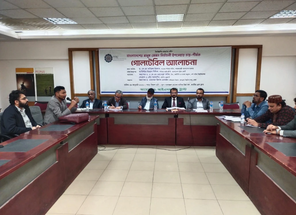 জাবি দর্শন এ্যালামনাই এ্যাসোসিয়েশনের  পুনর্মিলনী কাল