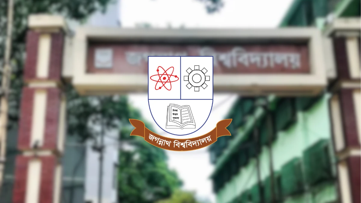 জবিতে ফাঁকা আসনে গণবিজ্ঞপ্তি প্রকাশ