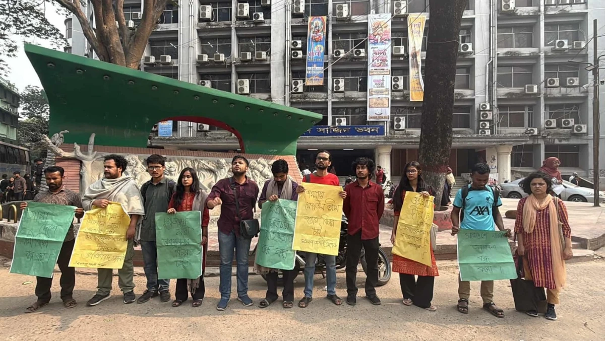 নারীর প্রতি অবমাননাকর বক্তব্য ও নির্বাচনী সহিংসতার প্রতিবাদে জবিতে বিক্ষোভ