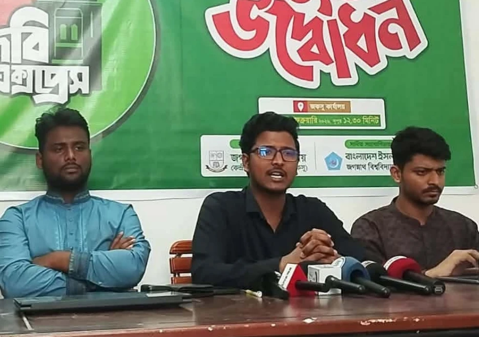 জকসুর উদ্যোগে বাস ট্র্যাকার অ্যাপ “জবি এক্সপ্রেস” উদ্বোধন