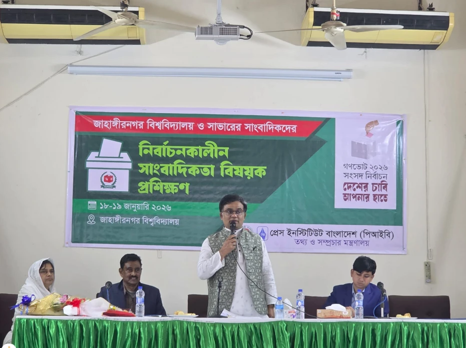 জাবিতে নির্বাচনকালীন সাংবাদিকতা বিষয়ক প্রশিক্ষণ অনুষ্ঠিত