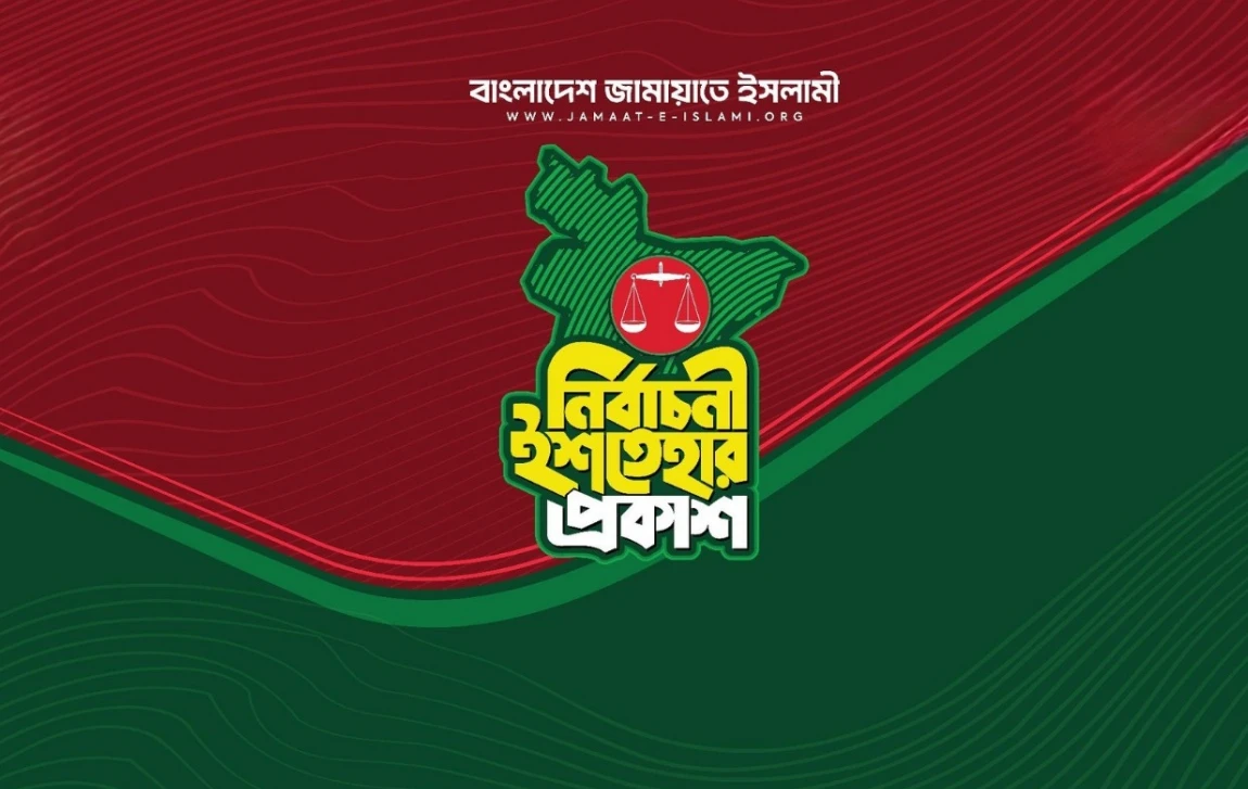 পত্রিকা