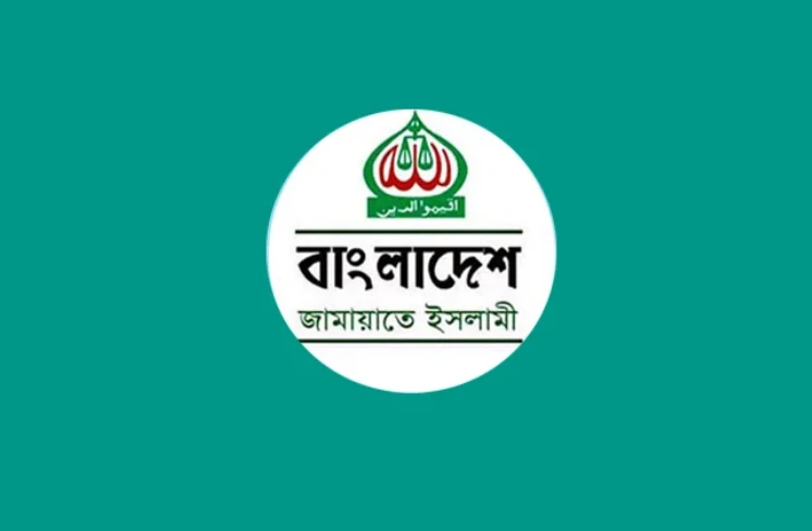 জামায়াতে ইসলামীর নির্বাচনি ওয়েবসাইট উদ্বোধন