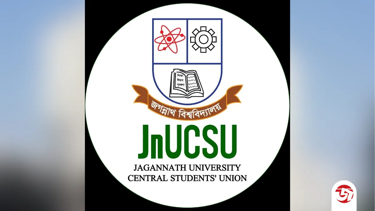 ঈদে শিক্ষার্থীদের জন্য  বিভাগীয় শহরে বাসের আবেদন জকসুর