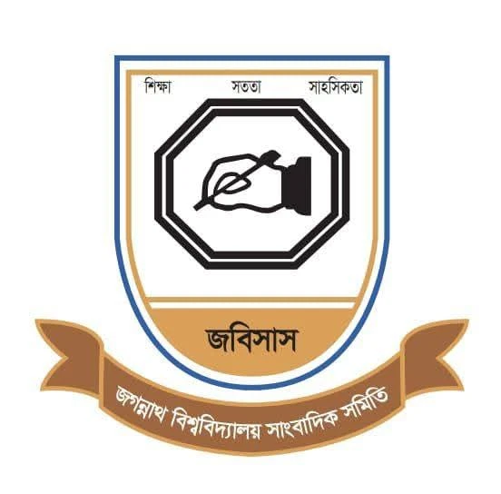 প্রথম আলো ও ডেইলি স্টার কার্যালয়ে অগ্নিসংযোগ,  জবিসাসের তীব্র নিন্দা ও প্রতিবাদ