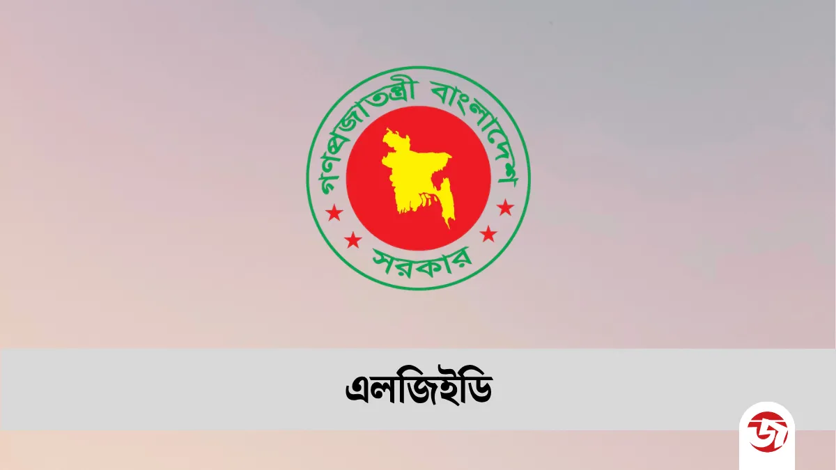 প্রকল্প বাস্তবায়নে সংসদ সদস্যপ্রতি ৫০ কোটি টাকা বরাদ্দ দিচ্ছে এলজিইডি