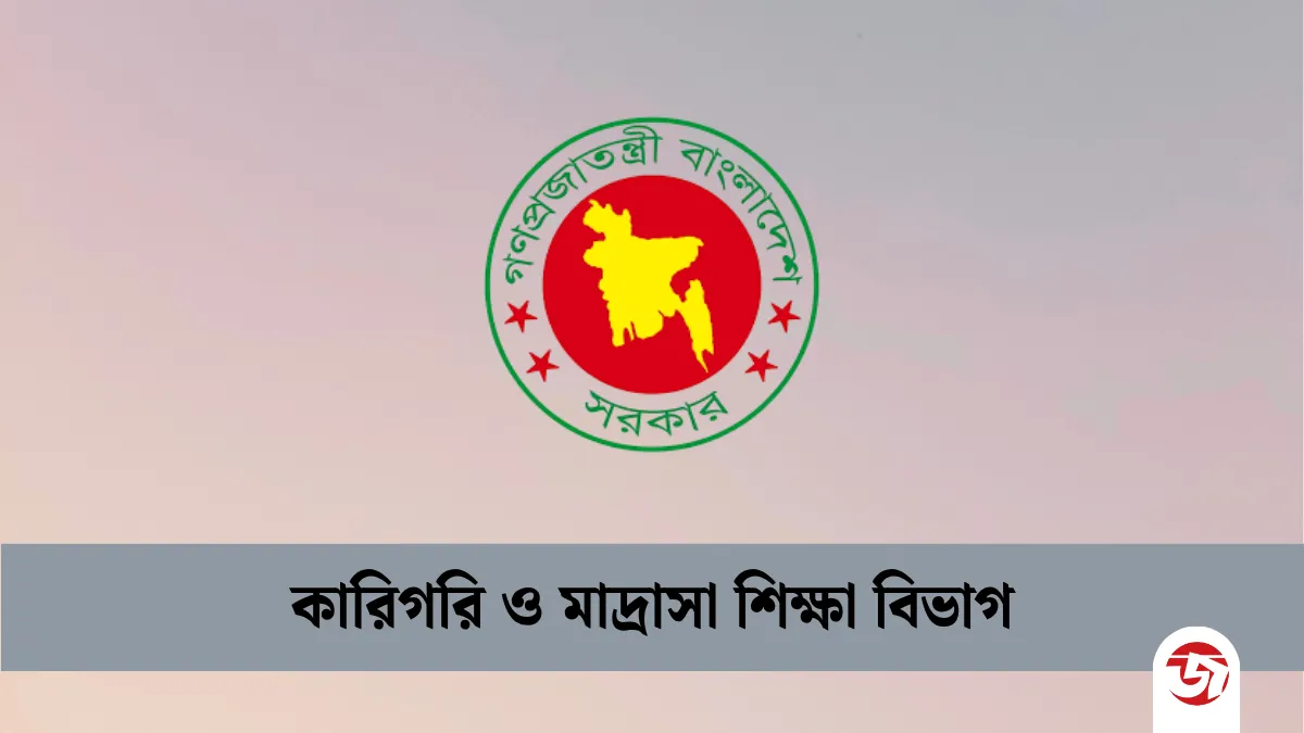 কারিগরি ও মাদ্রাসা শিক্ষায় রেকর্ড বরাদ্দ