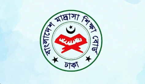 সরকারি চাকরির সুবর্ণ সুযোগ-মাদ্রাসা শিক্ষা বোর্ডে ৪৮ পদে নিয়োগ!