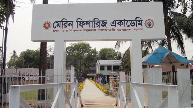 মেরিন ফিশারিজ একাডেমিতে নিয়োগ, আবেদন করুন দ্রুত