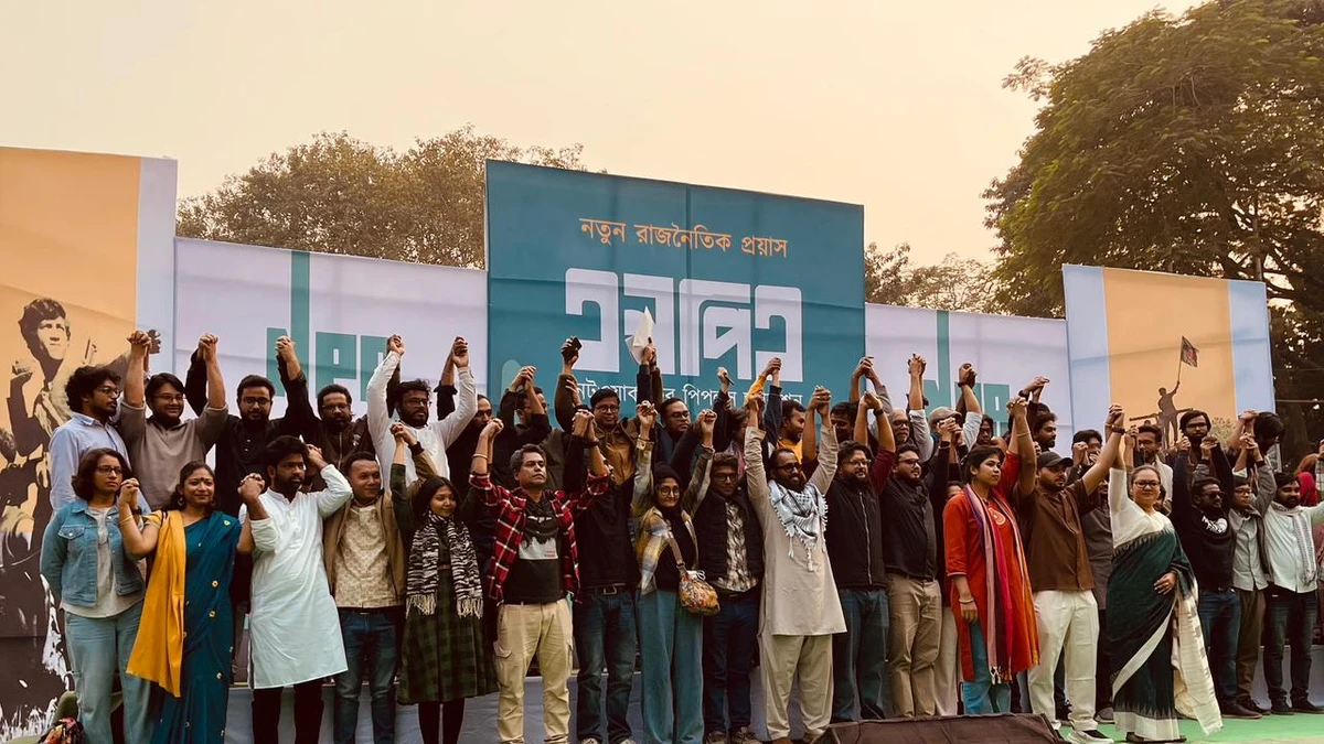 বাম ছাত্রনেতাদের নতুন রাজনৈতিক প্ল্যাটফর্ম ‘এনপিএ’র আত্মপ্রকাশ