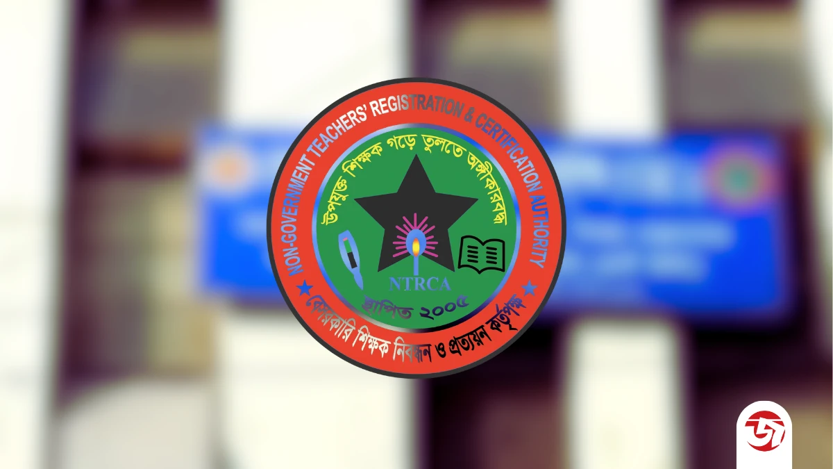 প্রতিষ্ঠানপ্রধান নিয়োগ পরীক্ষার ফল কবে, জানালেন এনটিআরসিএ চেয়ারম্যান