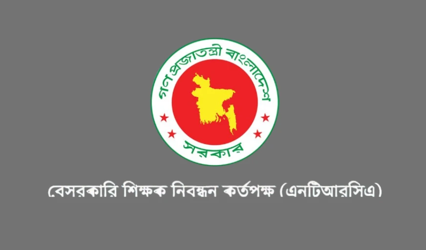 এনটিআরসিএর মাধ্যমে ৬৭,২০৮ শিক্ষক নিয়োগ, আবেদন শুরু ১০ জানুয়ারি