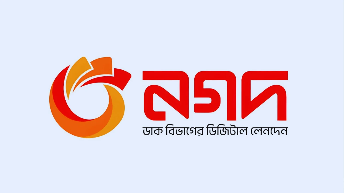 নগদ লিমিটেড নিয়োগ বিজ্ঞপ্তি প্রকাশ