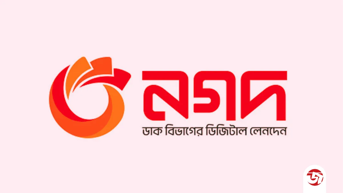 নগদ লিমিটেডে টেরিটরি অফিসার নিয়োগ বিজ্ঞপ্তি প্রকাশ