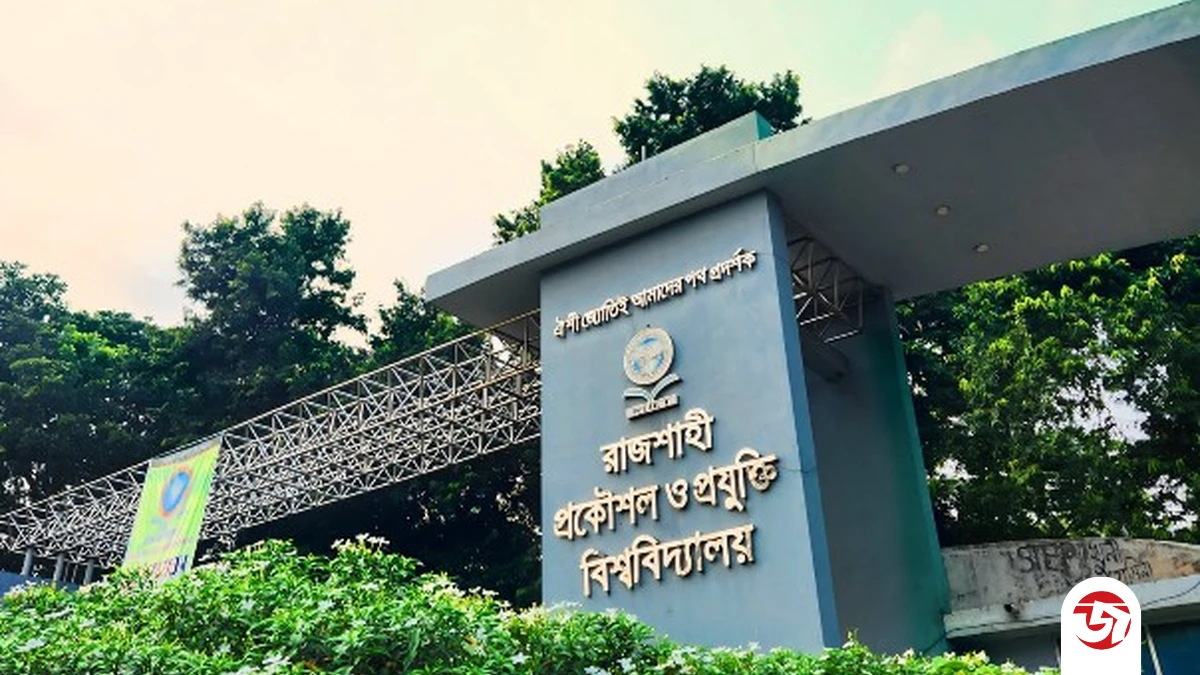 রুয়েটে ছাত্ররাজনীতি বিতর্কে নতুন উত্তেজনা: প্রমাণসহ প্রশাসনের কাছে অভিযোগ, গণভোটের জোরালো দাবি