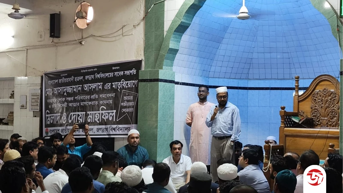 জবি ছাত্রদলের সাবেক সভাপতি আসলামের মায়ের মাগফিরাতে দোয়া মাহফিল