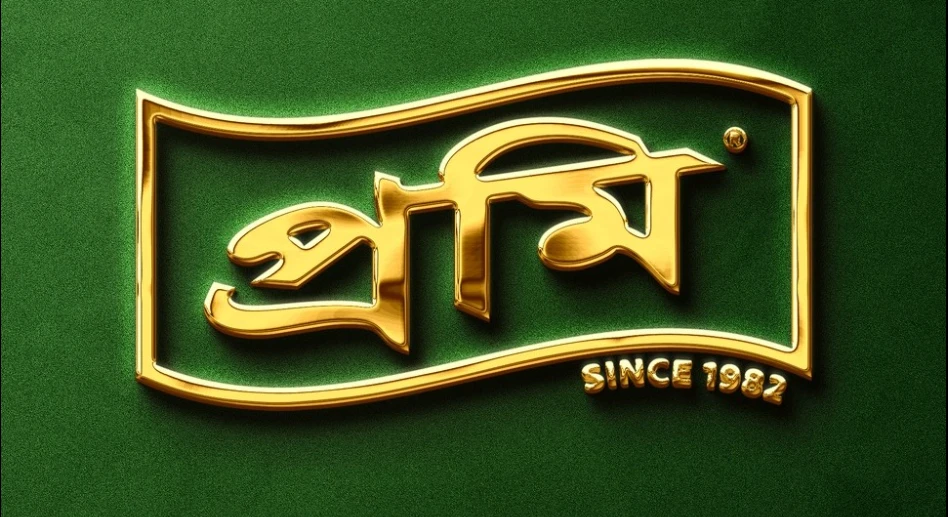 এরিয়া সেলস ম্যানেজার নিয়োগ দেবে প্রমি এগ্রো ফুডস