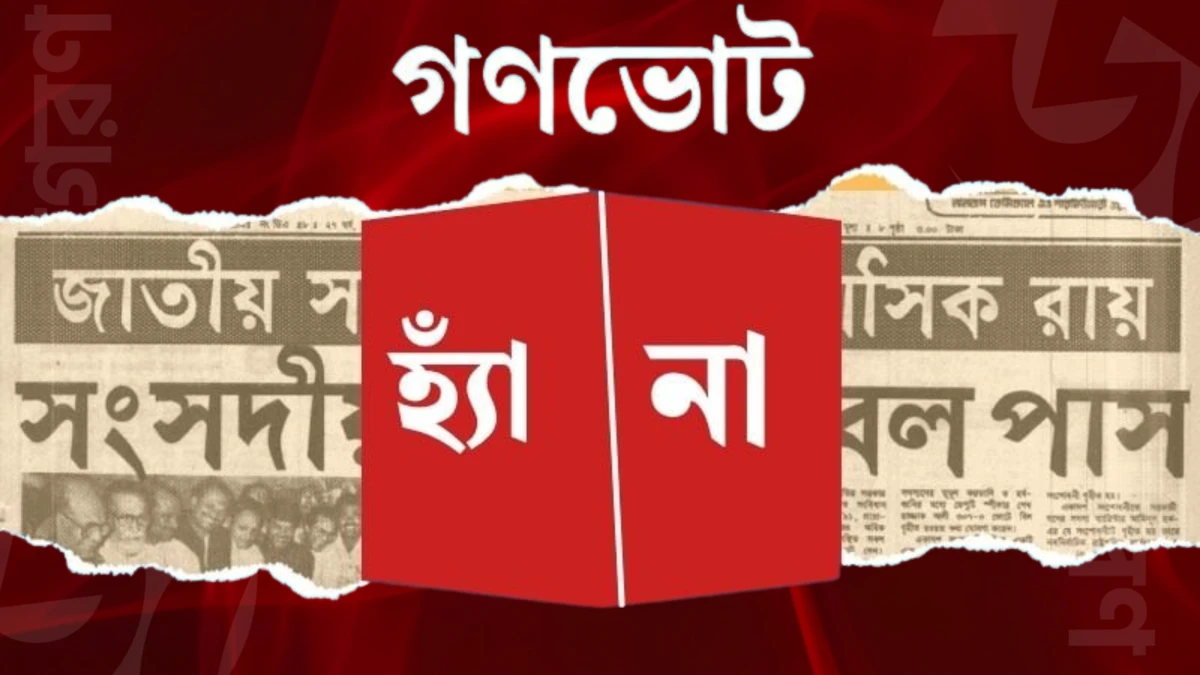 পত্রিকা