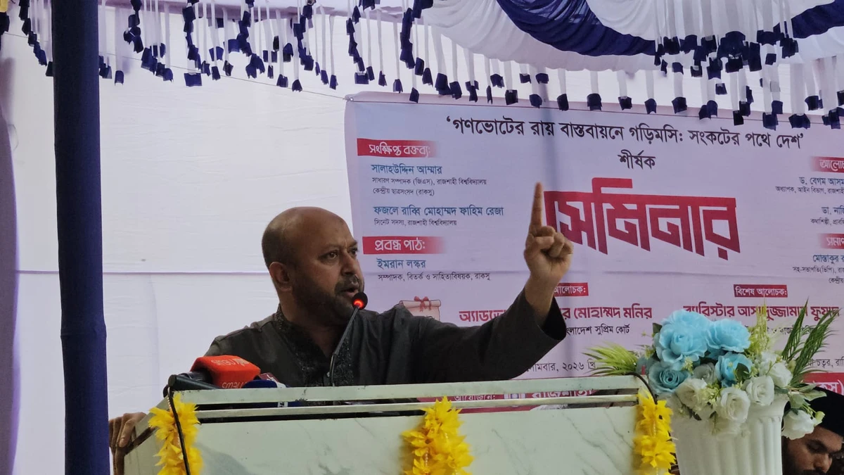 সংবিধানের দোহাই দিয়ে জনগণকে কাঠাল খাওয়ানোর চেষ্টা করবেন না -রাবিতে ব্যারিস্টার ফুয়াদ