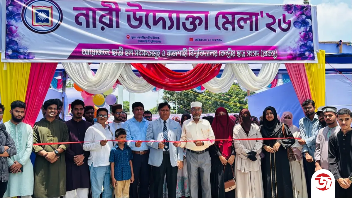 রাবিতে রাকসুর নারী উদ্যোক্তা মেলা, অংশ নিয়েছেন ৪২ উদ্যোক্তা