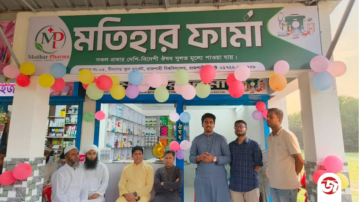 ৭২ বছরের অপেক্ষার অবসান, রাকসুর উদ্যোগে ক্যাম্পাসে উদ্বোধন হলো প্রথম ফার্মেসি