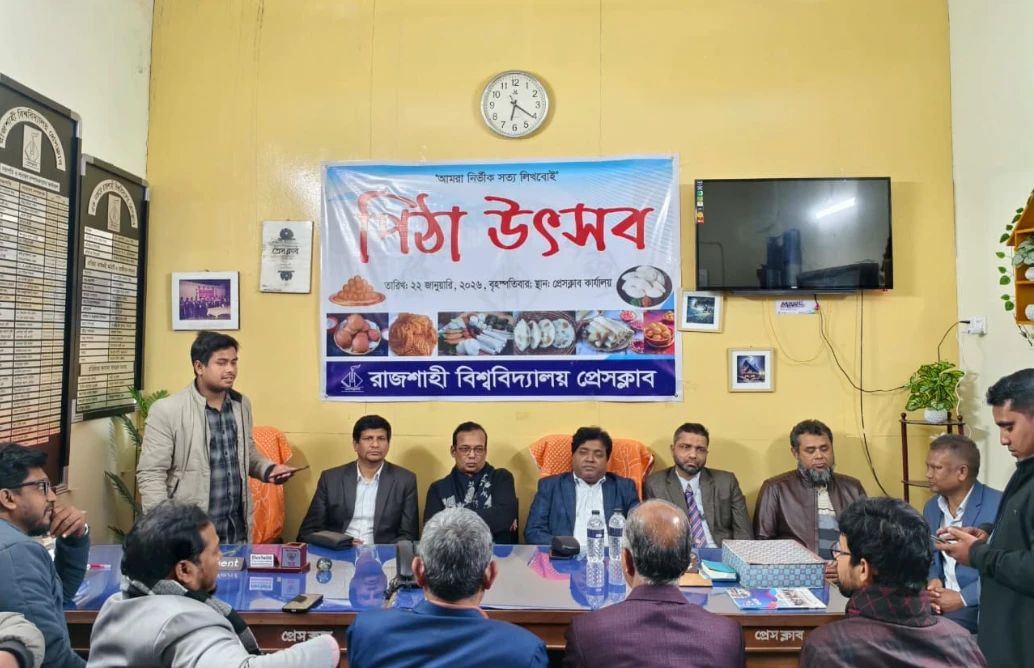 রাবি প্রেসক্লাবের পিঠা উৎসবে সাংবাদিকদের মিলনমেলা