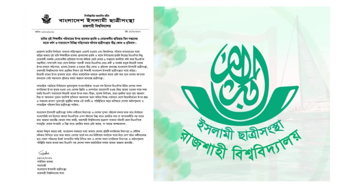 পত্রিকা